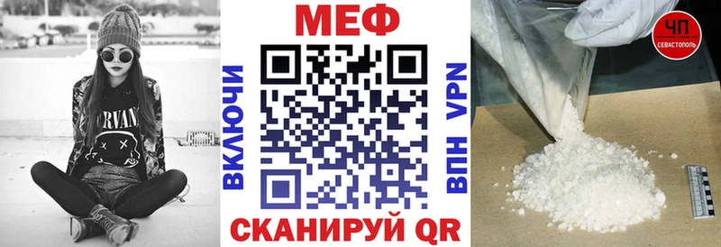 МЕФ мяу мяу  Вичуга 