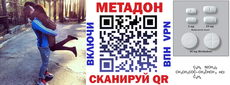 Метадон methadone  kraken рабочий сайт  Вичуга 