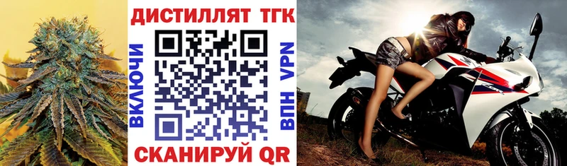 Дистиллят ТГК вейп с тгк  Вичуга 